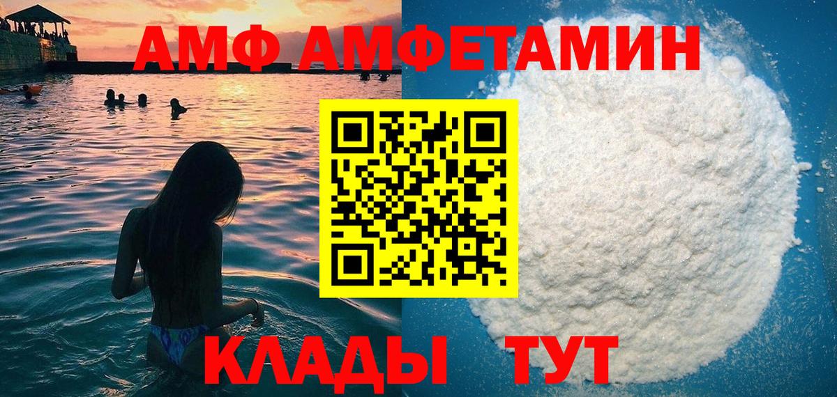Амфетамин  Вход с VPN  Узловая  Амфетамин 98% 