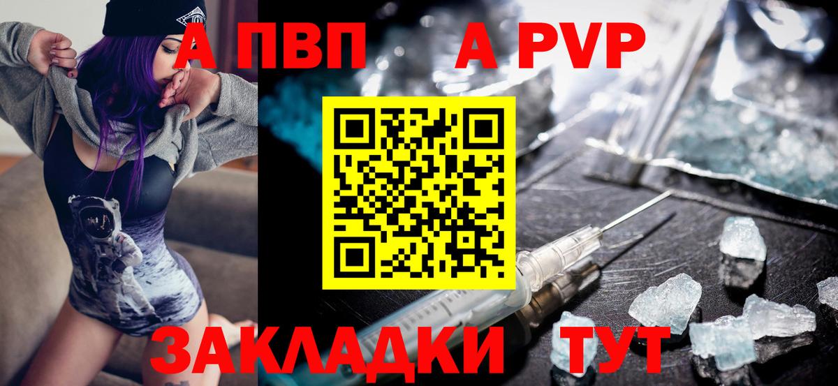 Узловая  APVP мука  A-PVP  Alpha PVP мука  Вход с VPN 