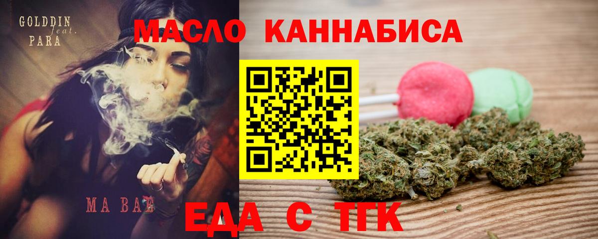 Узловая  Печенье с ТГК марихуана  Вход с VPN 