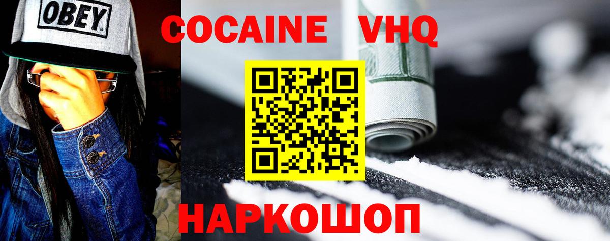 где купить наркоту  Кокаин  Узловая  Вход с VPN  Кокаин Эквадор  Cocaine 98% 