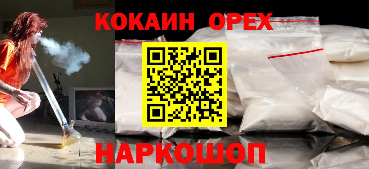 КОКАИН FishScale Узловая
