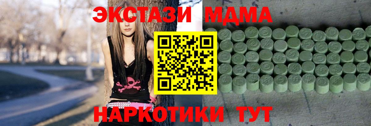 ЭКСТАЗИ 280мг Узловая