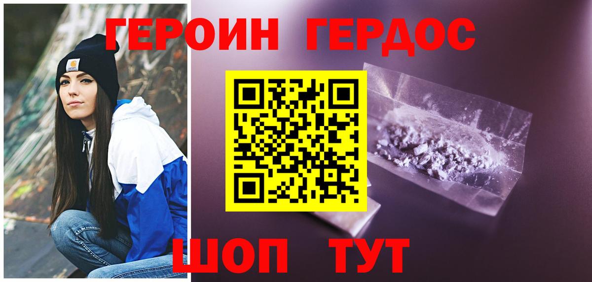 Героин белый  Вход с VPN  Узловая 