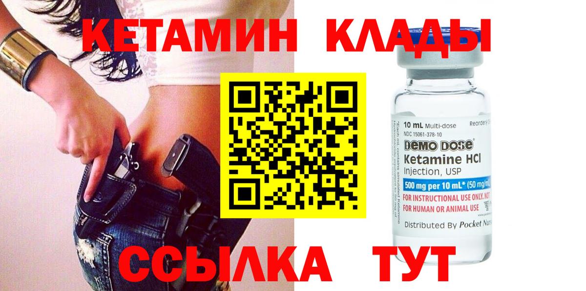 Узловая  Кетамин ketamine  Кетамин VHQ  Вход с VPN 