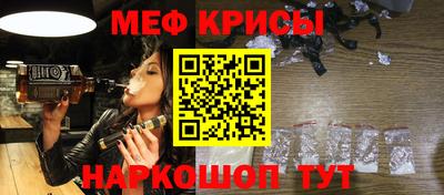 прущие крисы Новодвинск