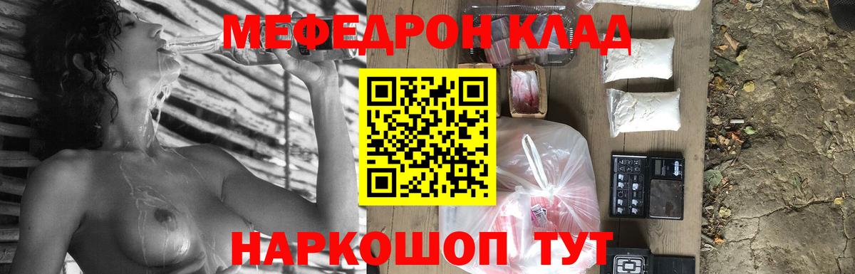 наркота  МЯУ-МЯУ VHQ  Вход с VPN  МЕФ мука  Узловая  Меф 