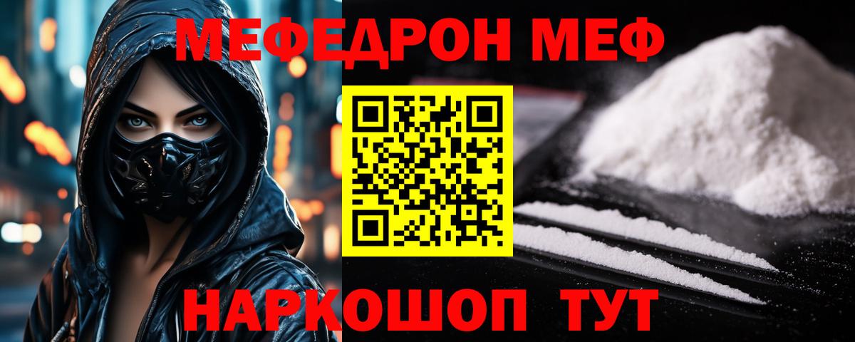 МЕФ мука Узловая