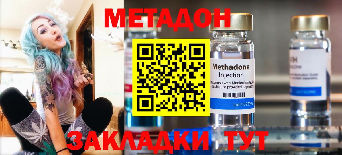 МЕТАДОН мёд Узловая