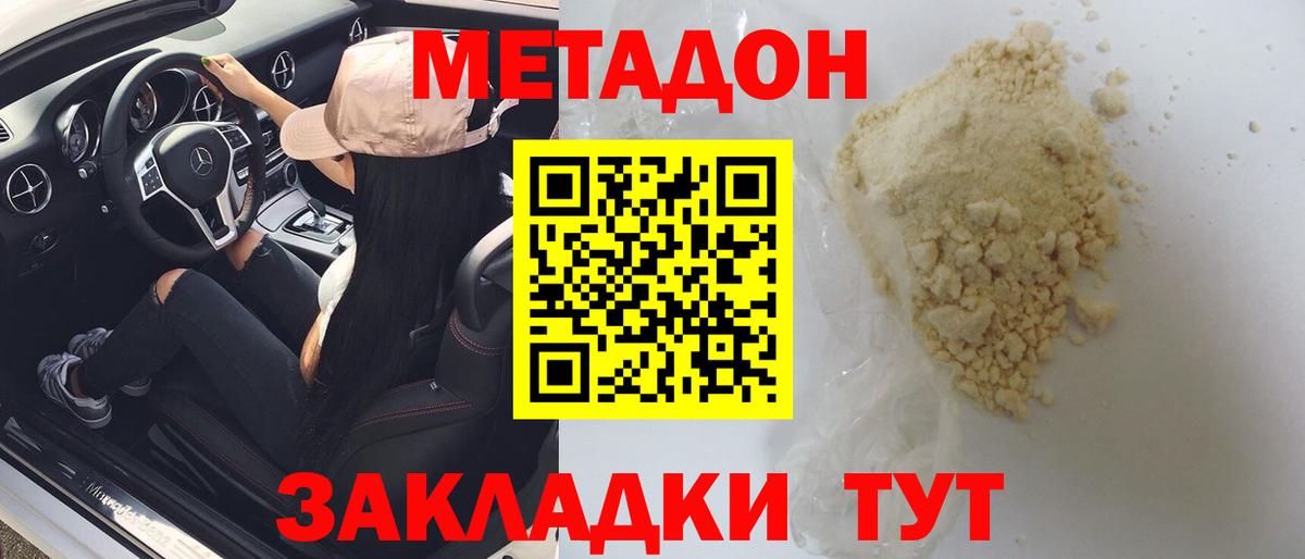 Узловая  hydra tor  МЕТАДОН кристалл  Вход с VPN  Метадон мёд 
