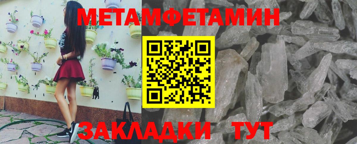 Узловая  МЕТАМФЕТАМИН Декстрометамфетамин 99.9%  Вход с VPN 