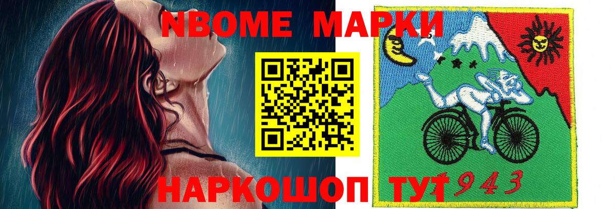 Узловая  Марки N-bome 1500мкг  Вход с VPN  Марки N-bome 1500мкг 